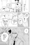 【漫画】羽田くんのキリトリ線の画像