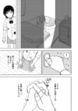 【漫画】羽田くんのキリトリ線の画像