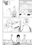 【漫画】羽田くんのキリトリ線の画像