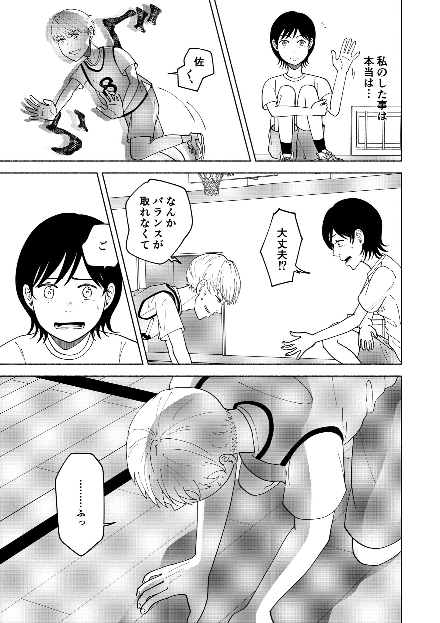 【漫画】羽田くんのキリトリ線の画像