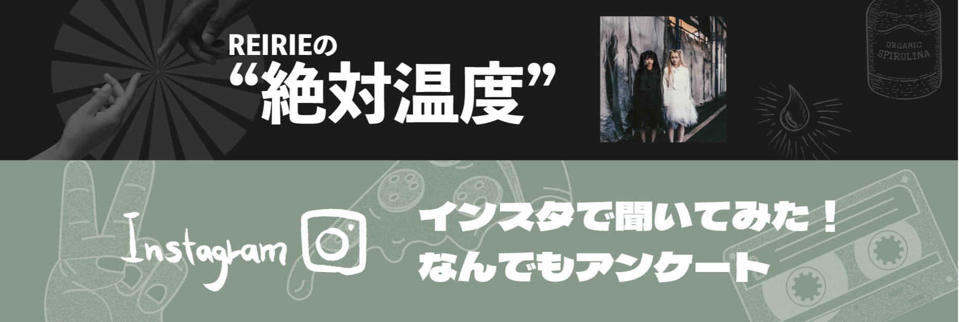 あの、W表紙「TOKYODOT」に注目の画像