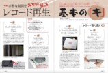 アナログ最新刊に注目の画像