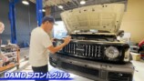 ヒロミ、愛車ジムニーを「ゲレンデ」に改造の画像