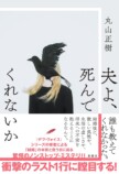 立花もも　12月のおすすめ新刊小説の画像