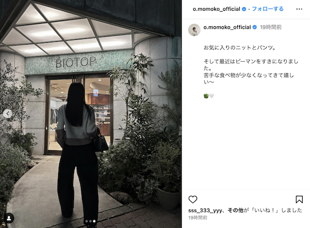 大園桃子 Instagram（@o.momoko_official）より