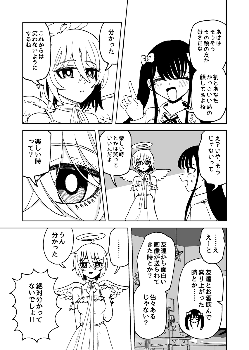 【漫画】余命3年アイドルの数奇な運命の画像