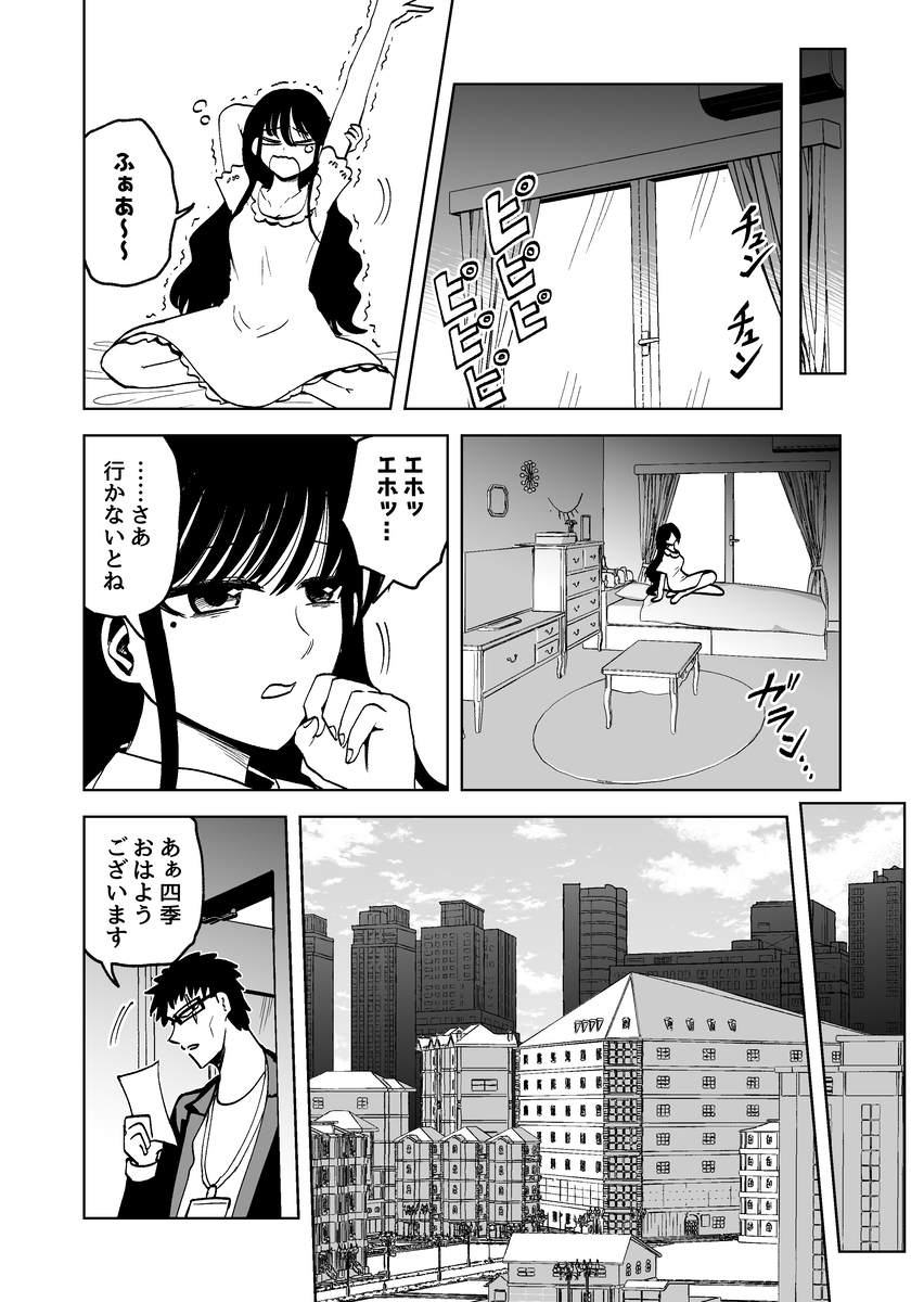 【漫画】余命3年アイドルの数奇な運命の画像