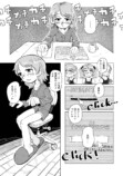 【漫画】もしも自分が複数人いたら？の画像