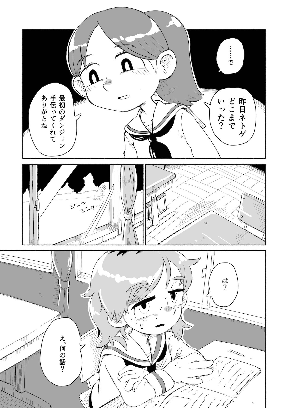 【漫画】もしも自分が複数人いたら？の画像