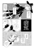 【漫画】もしも自分が複数人いたら？の画像