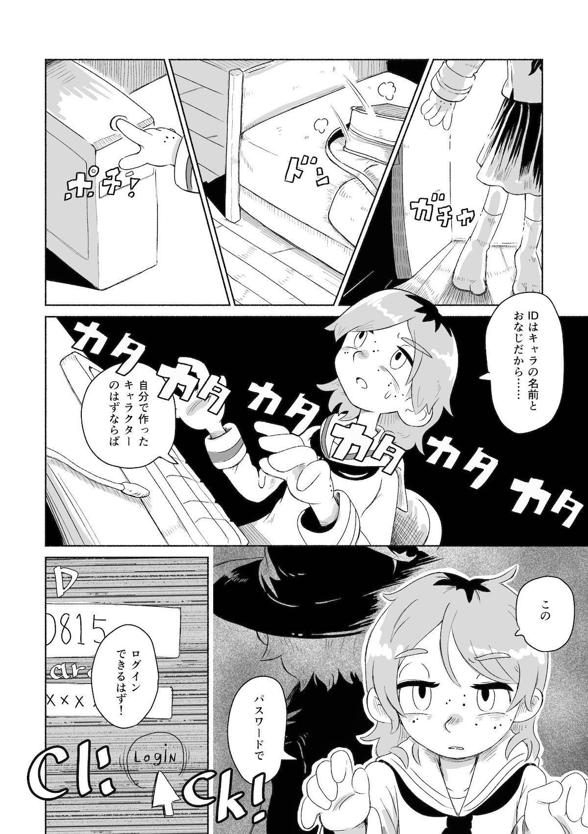 【漫画】もしも自分が複数人いたら？の画像