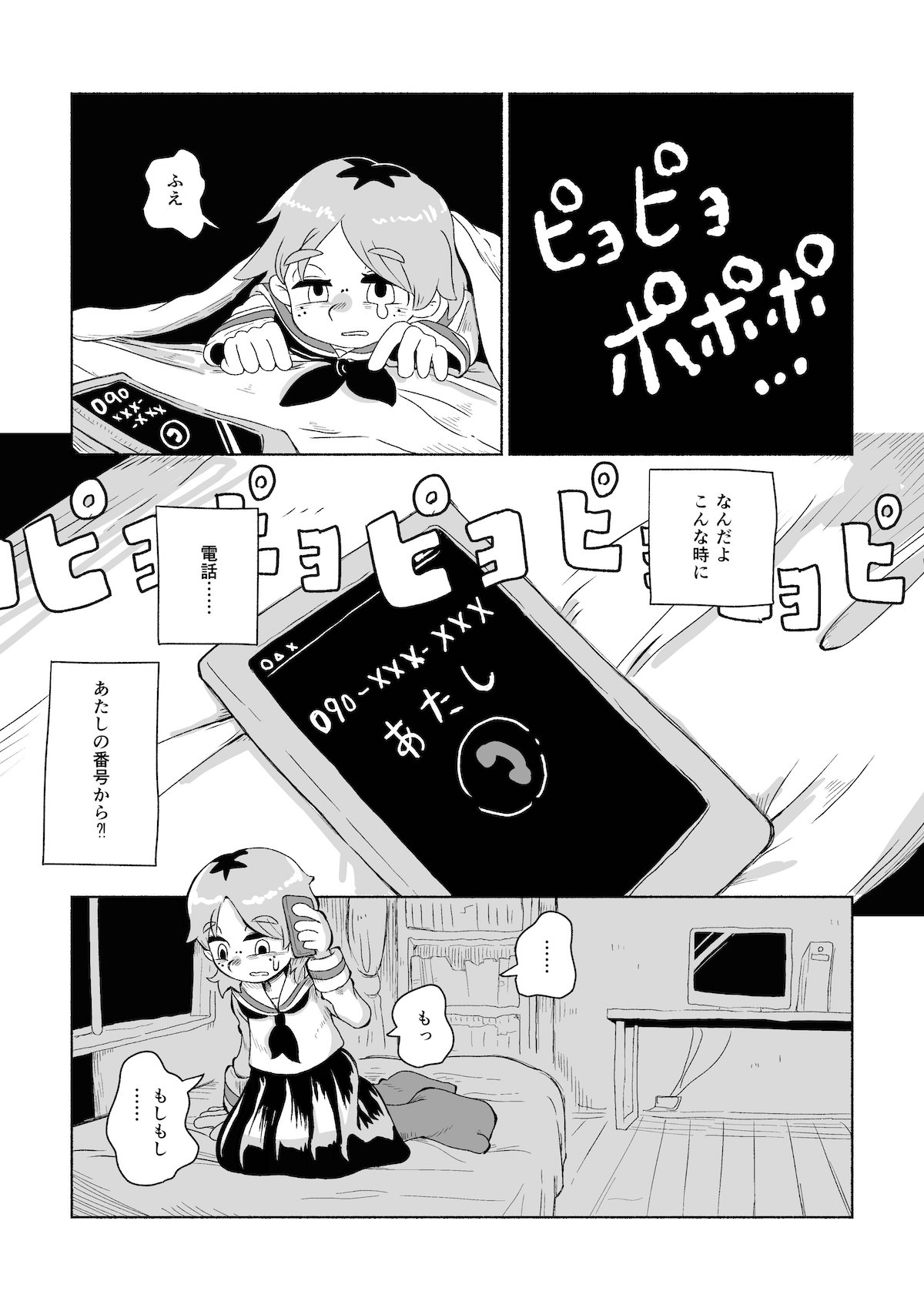 【漫画】もしも自分が複数人いたら？の画像