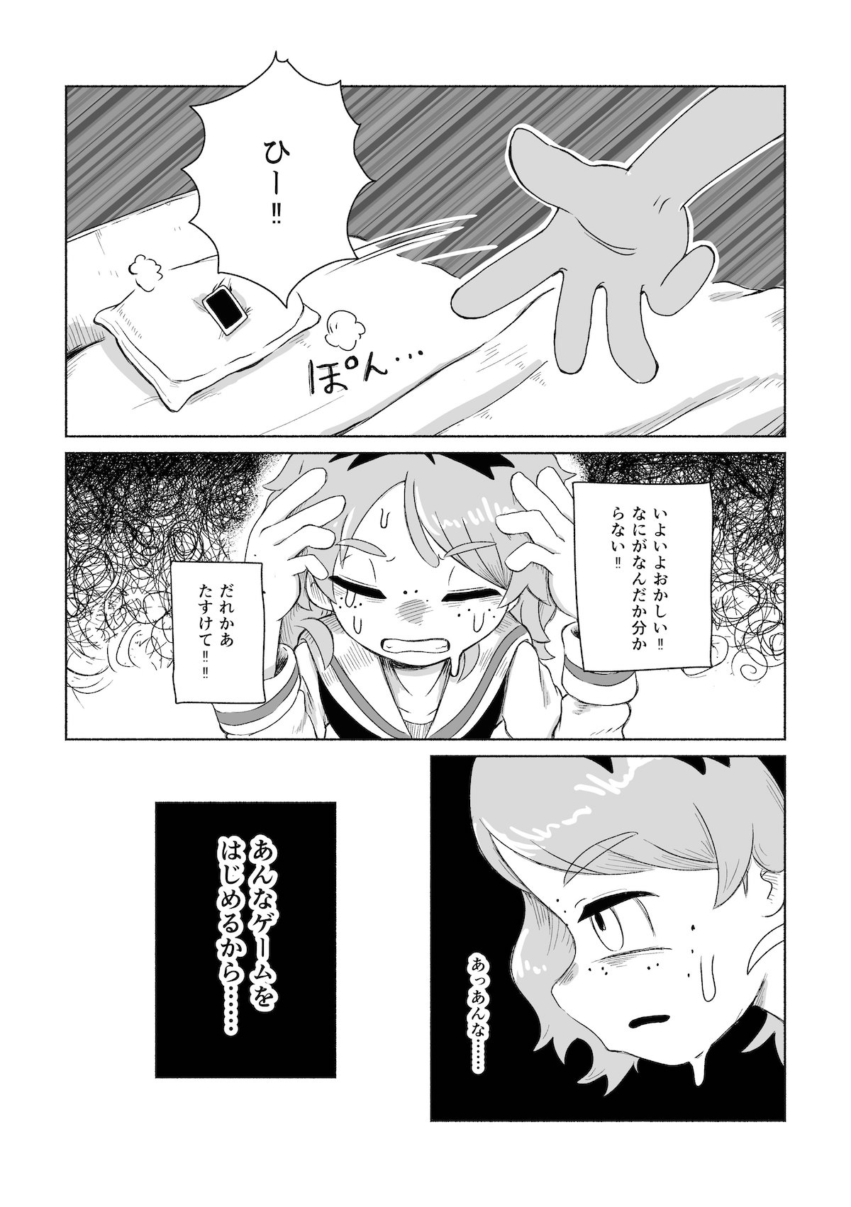 【漫画】もしも自分が複数人いたら？の画像