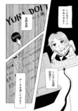 【漫画】もしも自分が複数人いたら？の画像