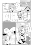 【漫画】もしも自分が複数人いたら？の画像