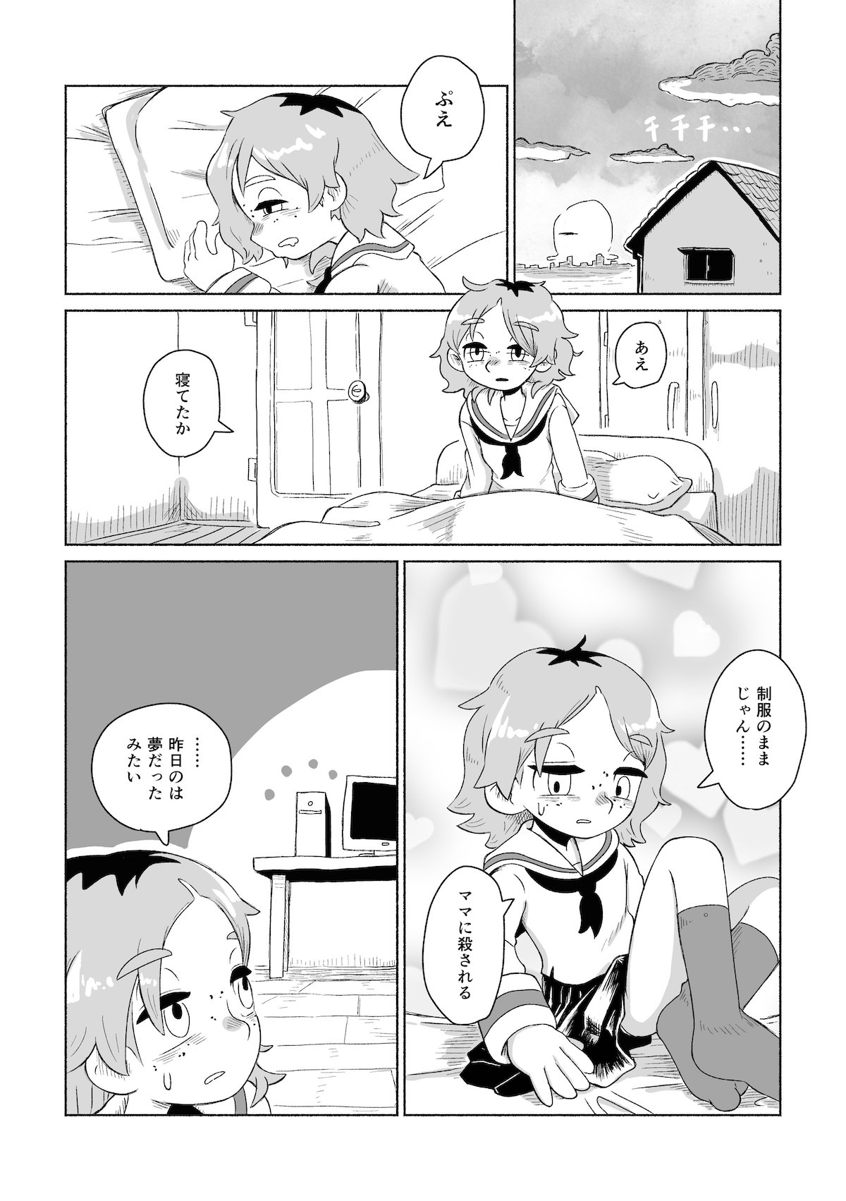 【漫画】もしも自分が複数人いたら？の画像