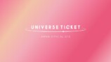 キム・セジョンやITZYらも登場のオーディション番組『UNIVERSE TICKET』注目メンバーを紹介