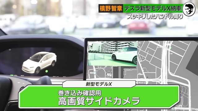 槙野智章、「テスラ モデルX」が納車の画像