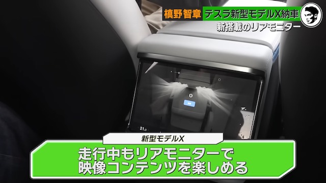 槙野智章、「テスラ モデルX」が納車の画像