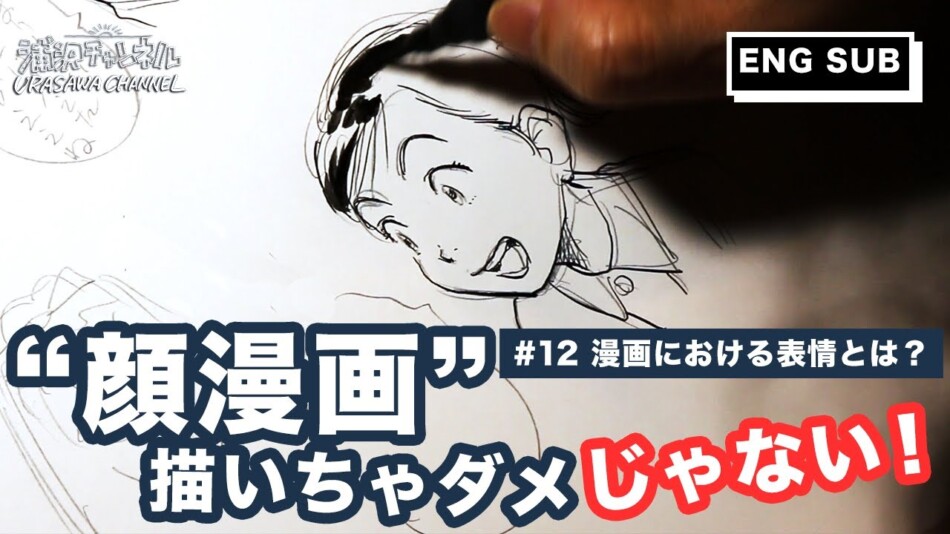 浦沢直樹「漫画は顔が命！」 『あさドラ！』浅田アサをモデルに“表情