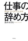 白武ときお×鈴木おさむが見るTVの過去と今の画像