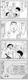 【漫画】怪しい葉っぱ料理を食べたら？の画像