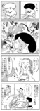 【漫画】怪しい葉っぱ料理を食べたら？の画像