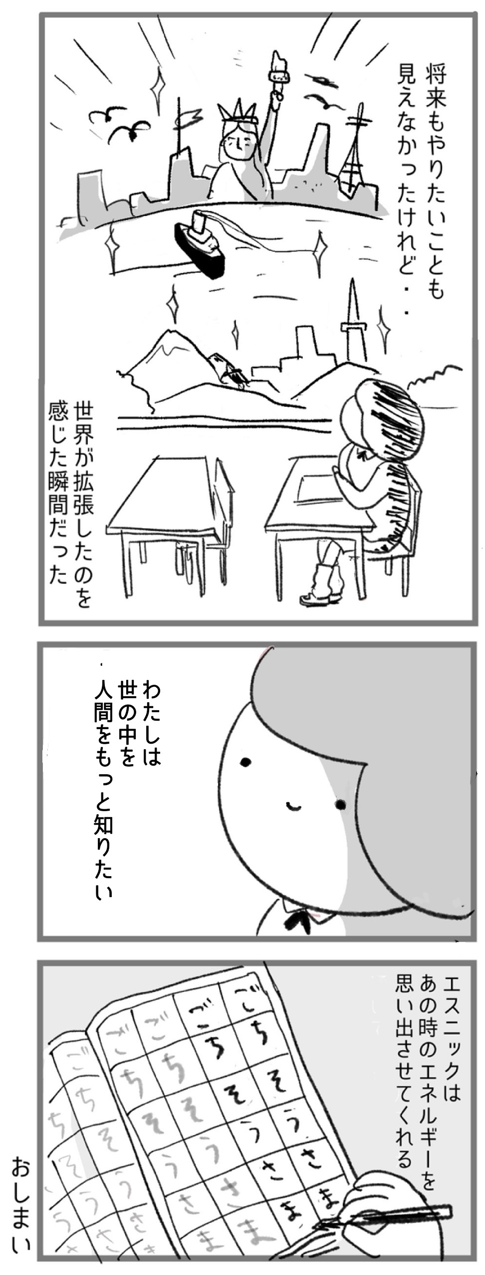 【漫画】怪しい葉っぱ料理を食べたら？の画像