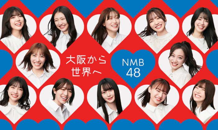 NMB48、『大阪から世界へ！』を表現したニュービジュアル