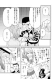 【漫画】昭和の熱血体育教師と思いきや？の画像