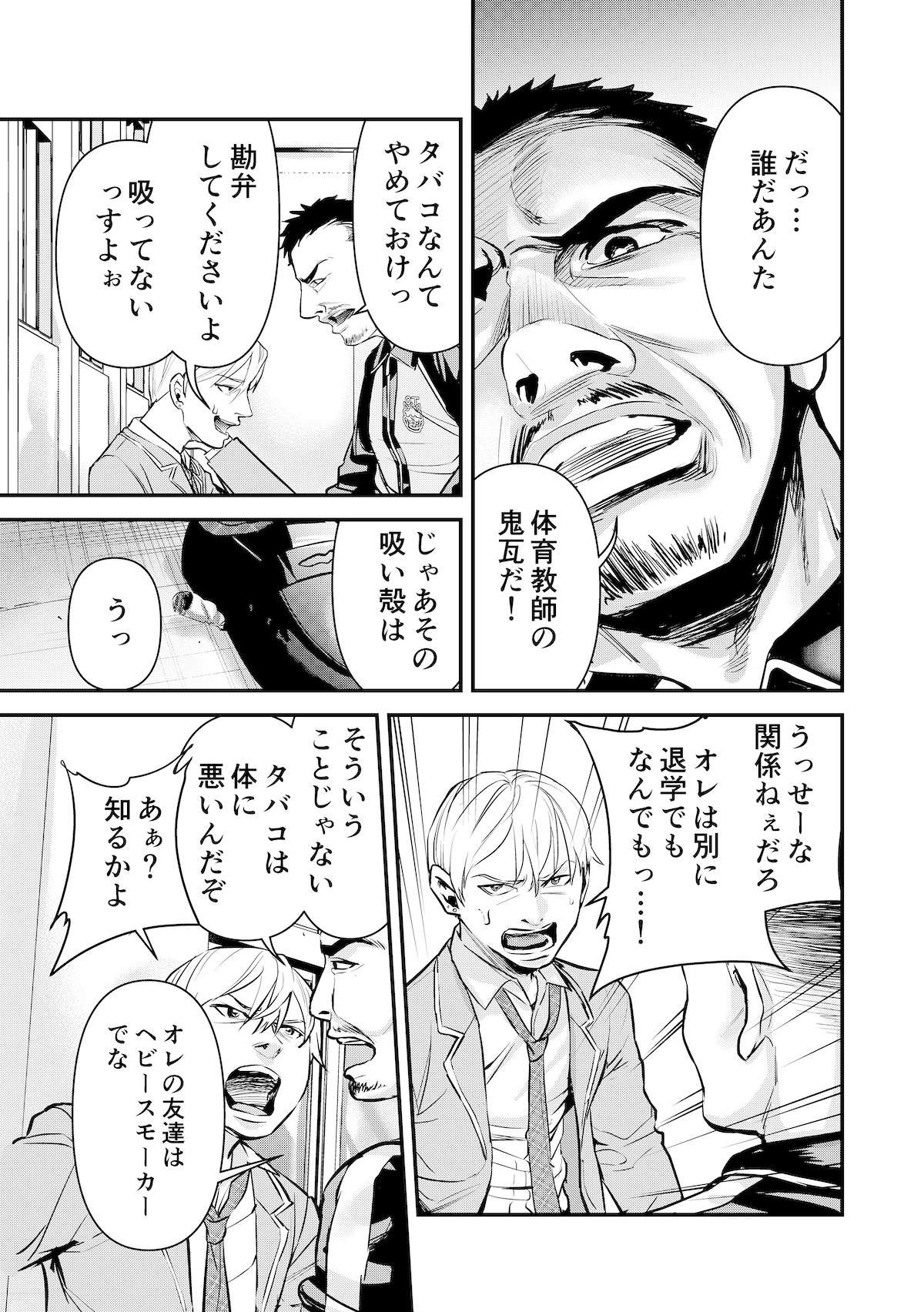 【漫画】昭和の熱血体育教師と思いきや？の画像