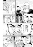 【漫画】昭和の熱血体育教師と思いきや？の画像