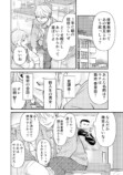 【漫画】昭和の熱血体育教師と思いきや？の画像