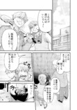 【漫画】昭和の熱血体育教師と思いきや？の画像