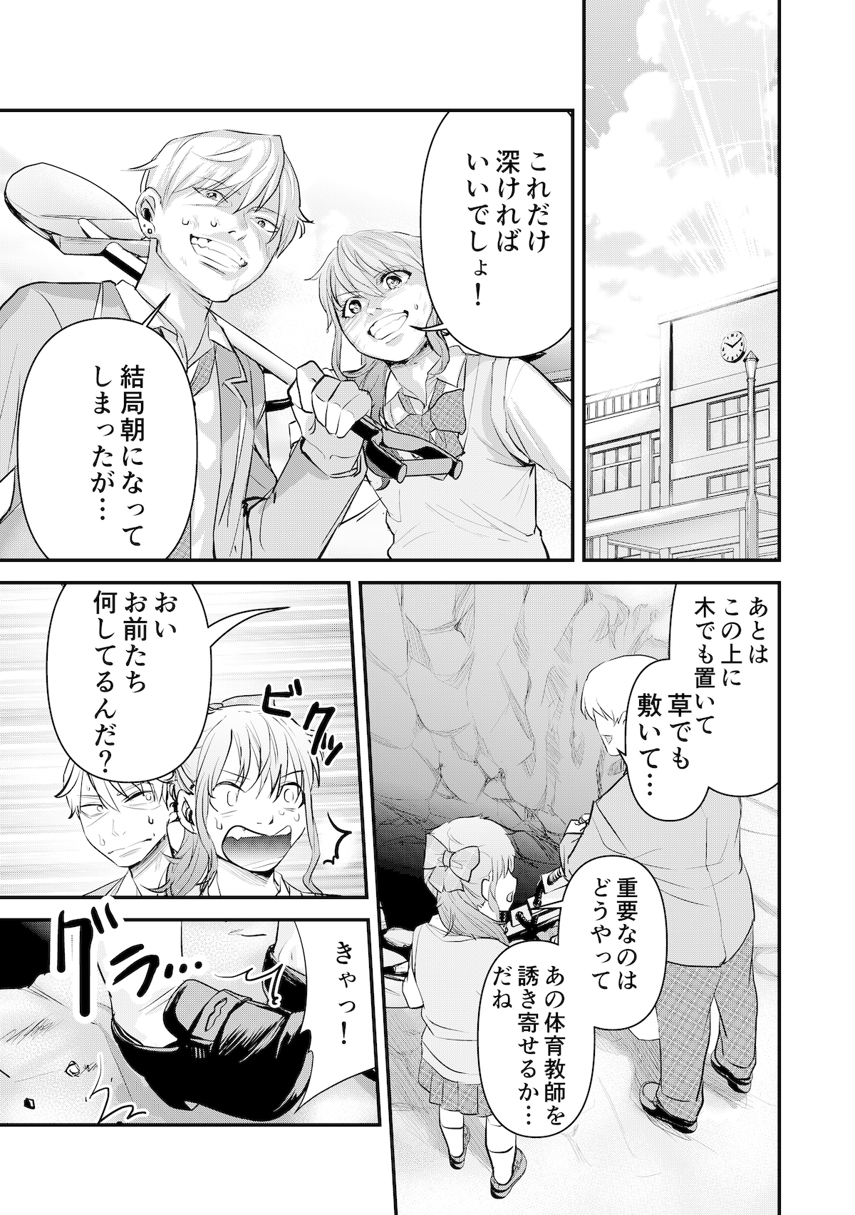 【漫画】昭和の熱血体育教師と思いきや？の画像