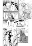 【漫画】昭和の熱血体育教師と思いきや？の画像