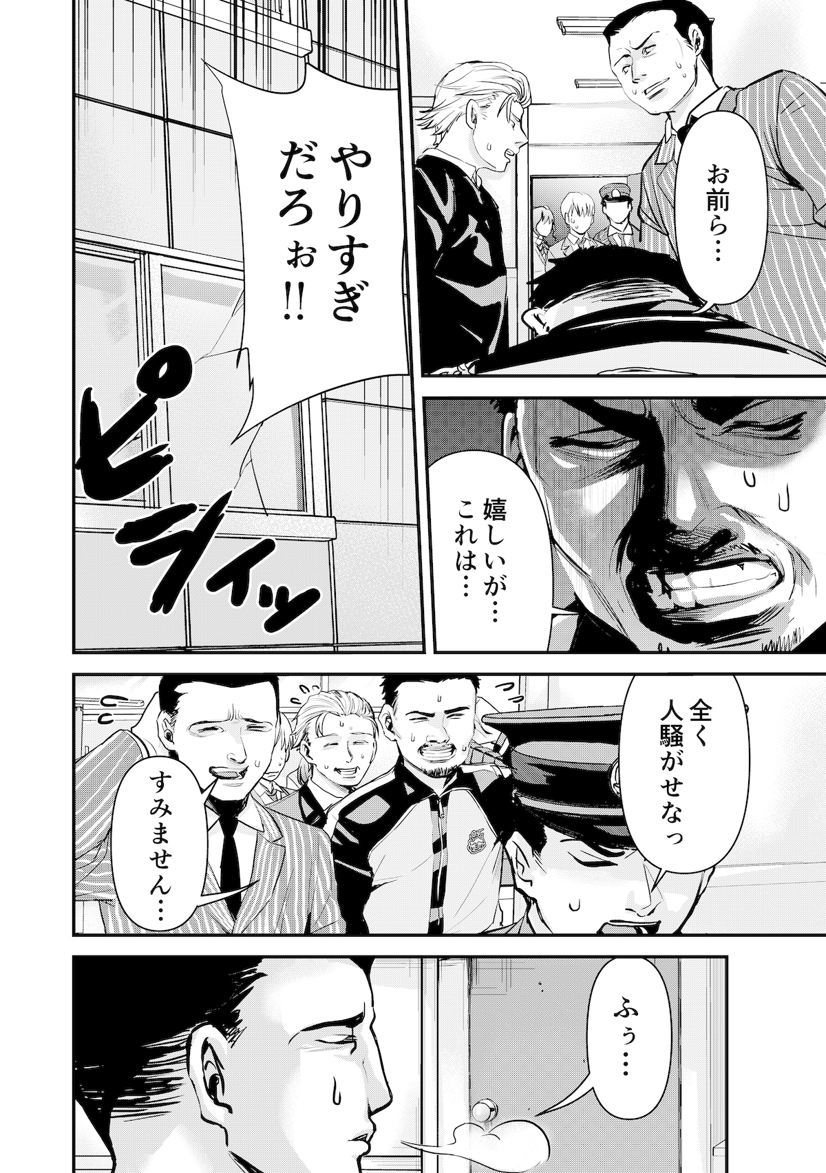 【漫画】昭和の熱血体育教師と思いきや？の画像