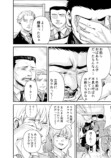 【漫画】昭和の熱血体育教師と思いきや？の画像