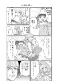 【漫画】昭和の熱血体育教師と思いきや？の画像