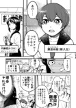 【漫画】セパタクローとは？の画像