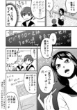 【漫画】セパタクローとは？の画像