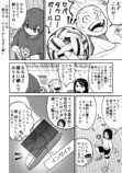 【漫画】セパタクローとは？の画像