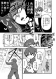 【漫画】セパタクローとは？の画像