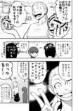 【漫画】セパタクローとは？の画像