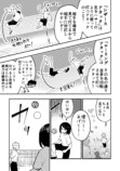 【漫画】セパタクローとは？の画像