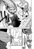 【漫画】セパタクローとは？の画像