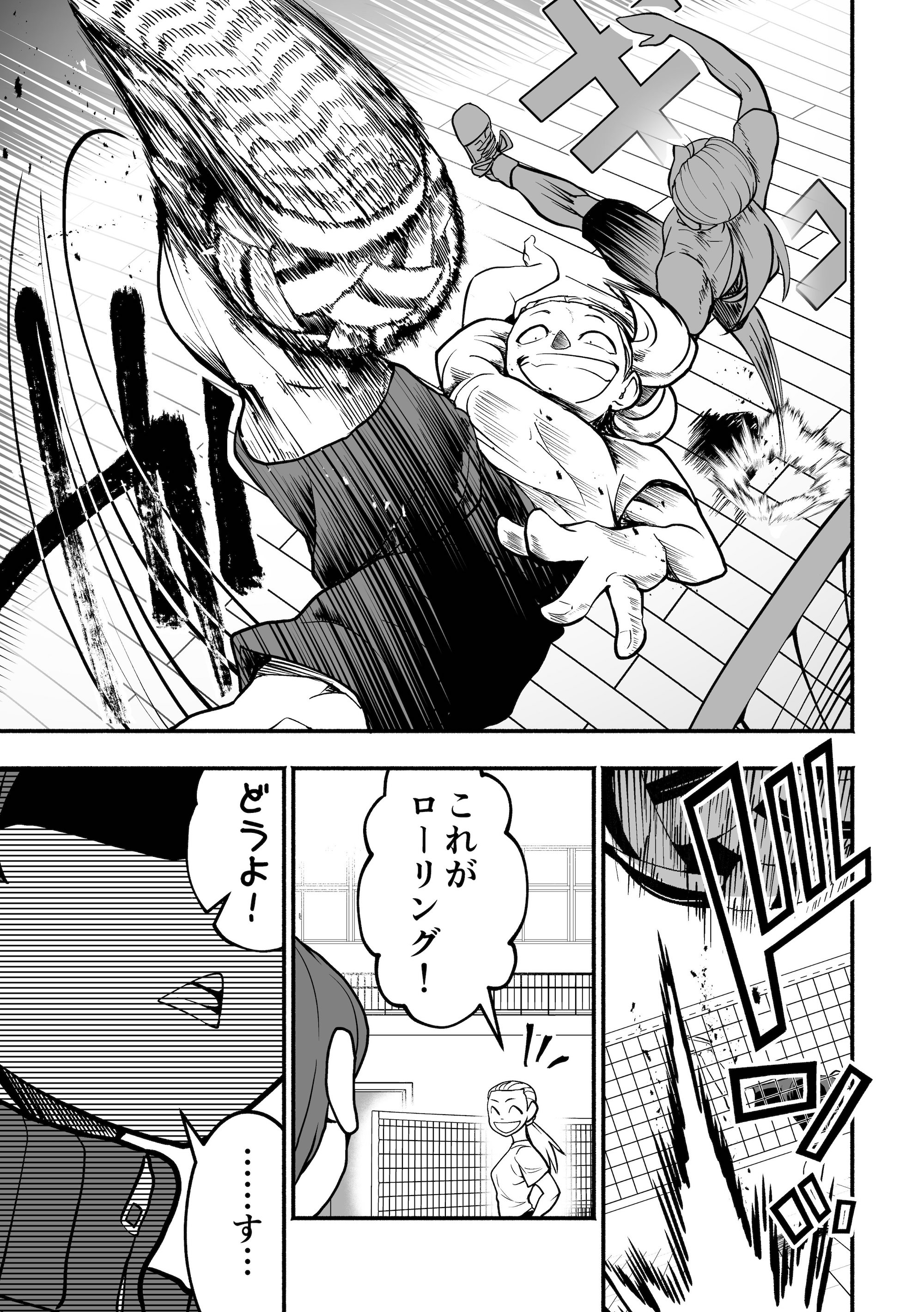 【漫画】セパタクローとは？の画像