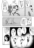 【漫画】セパタクローとは？の画像