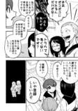 【漫画】セパタクローとは？の画像