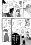 【漫画】セパタクローとは？の画像